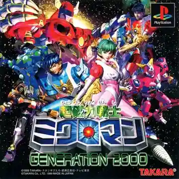 Chou Jiryoku Senshi Microman - Generation 2000 (JP)-PlayStation